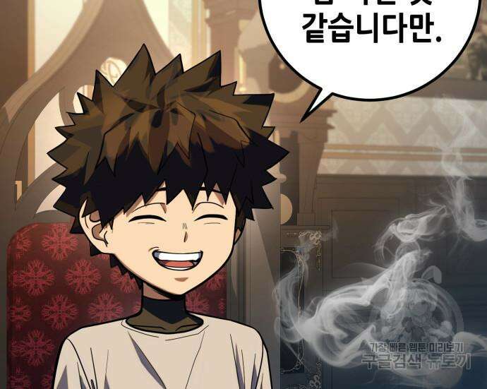 더 해머 9화 25