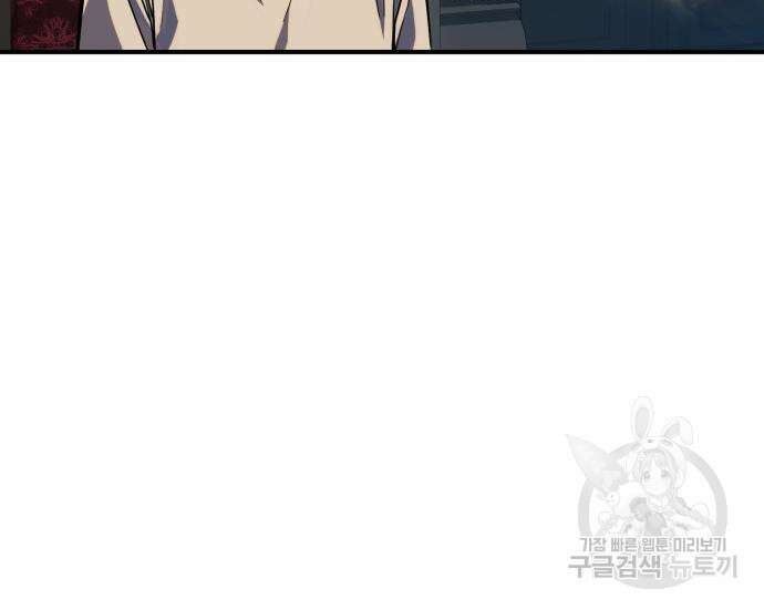 더 해머 9화 26