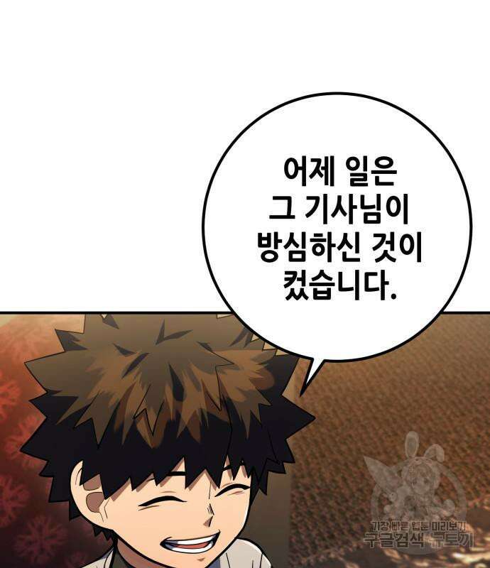 더 해머 9화 29