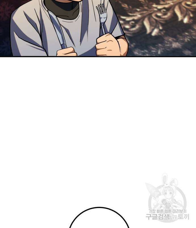 더 해머 9화 30