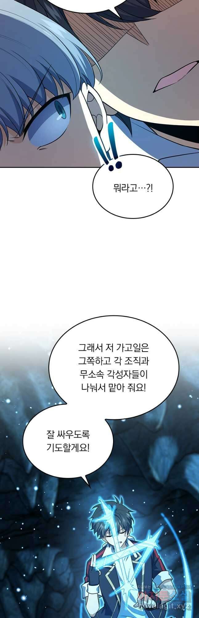 악역 플레이어는 강해지고 싶다 195화 7