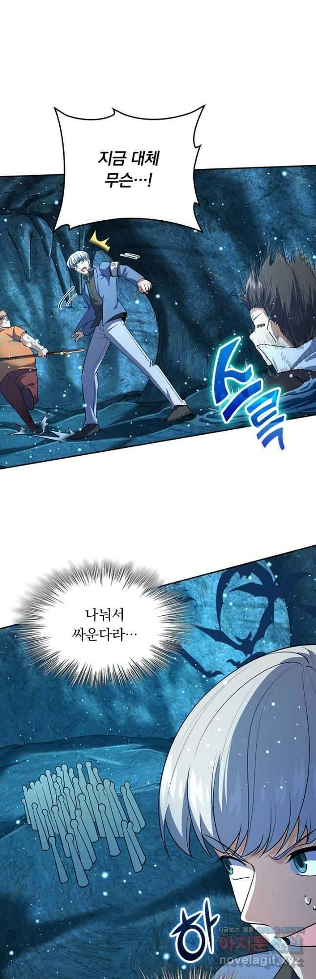 악역 플레이어는 강해지고 싶다 195화 9
