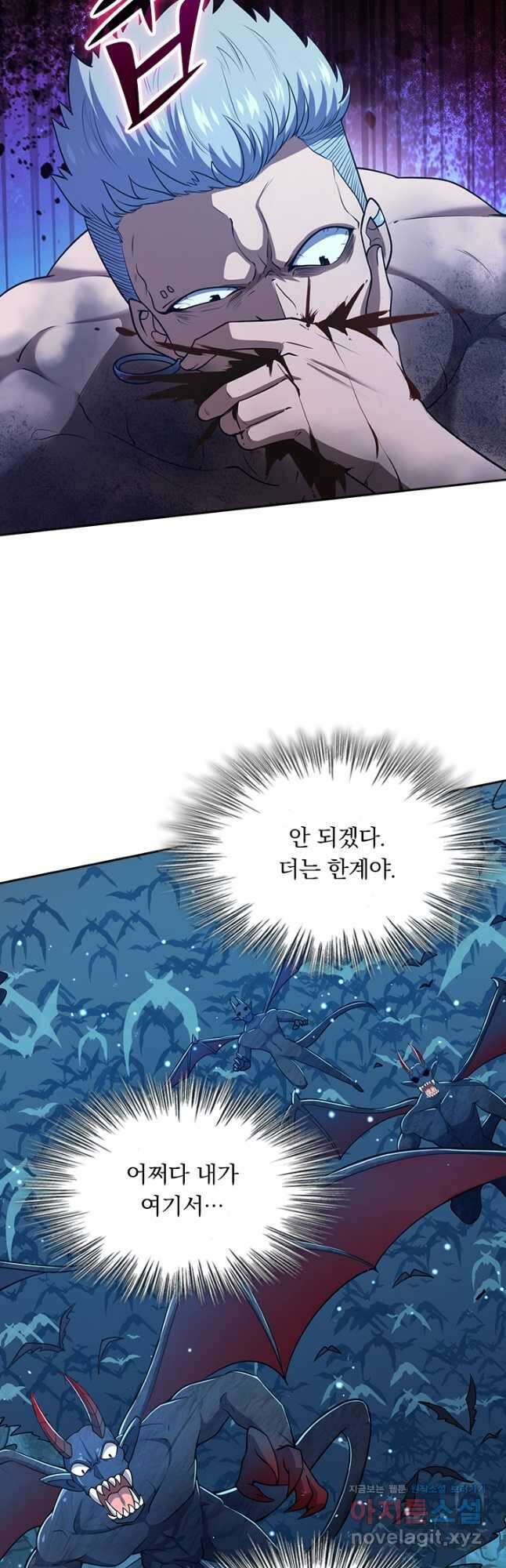악역 플레이어는 강해지고 싶다 195화 11