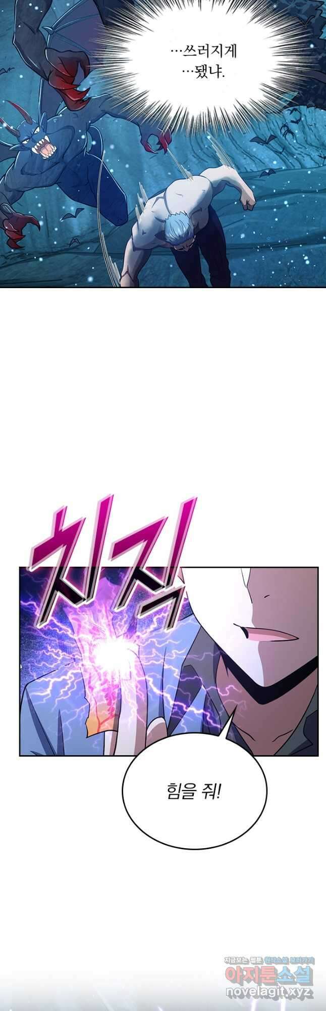 악역 플레이어는 강해지고 싶다 195화 12