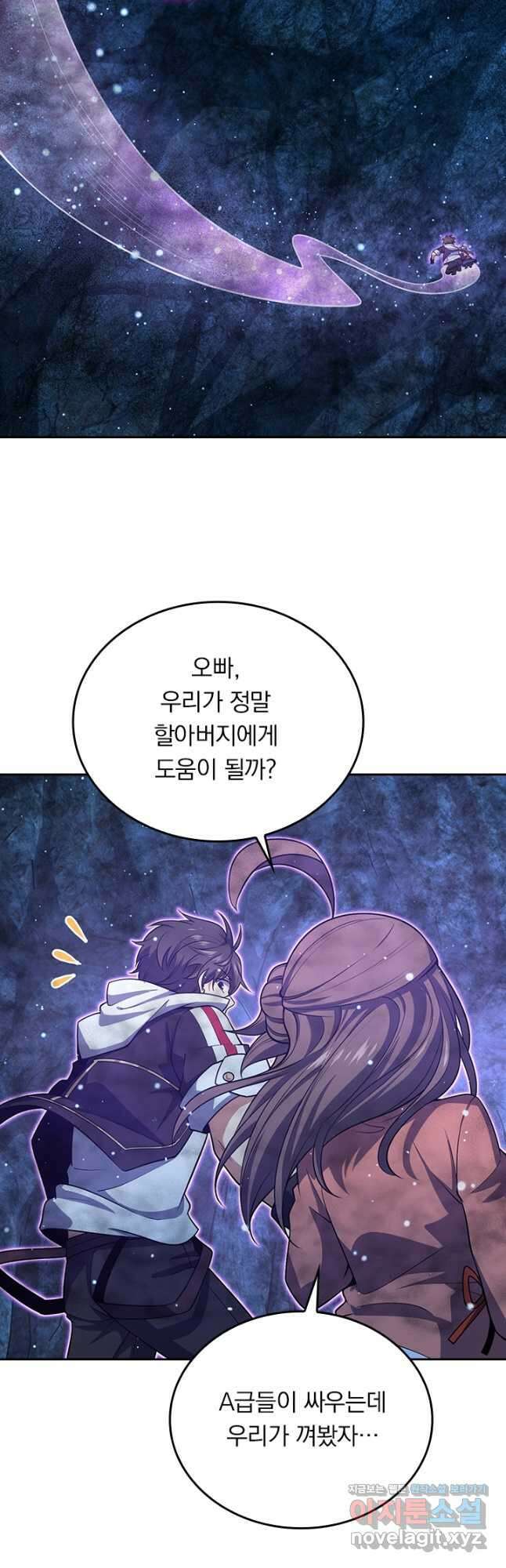 악역 플레이어는 강해지고 싶다 195화 24