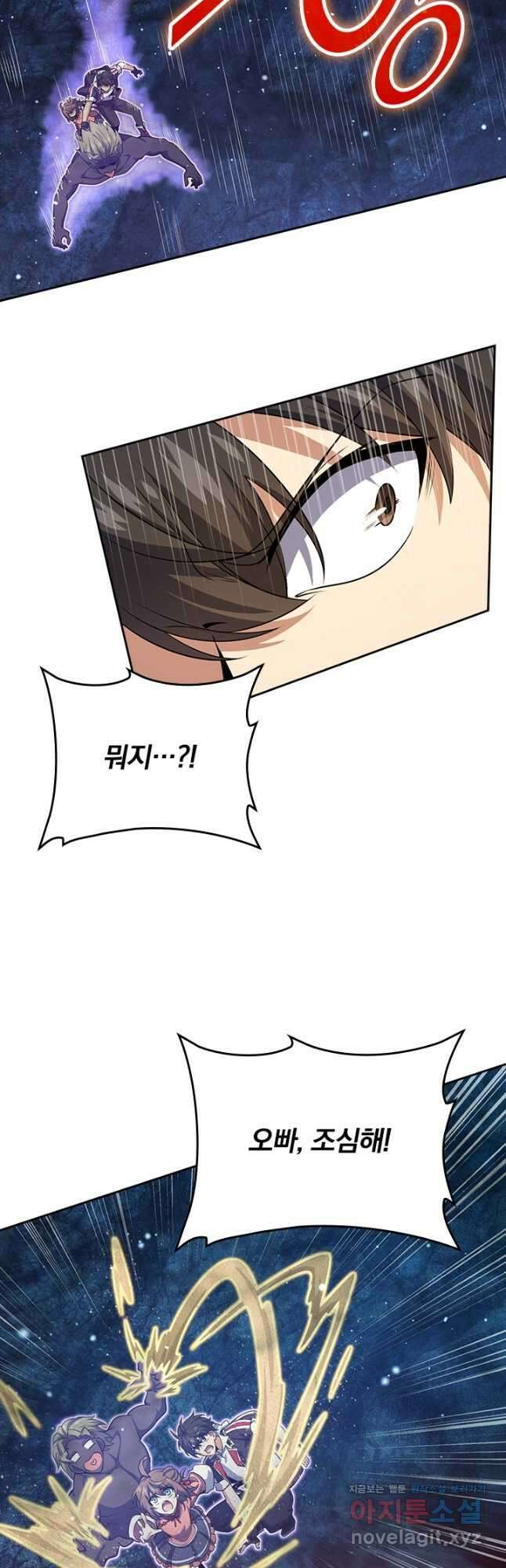 악역 플레이어는 강해지고 싶다 195화 27