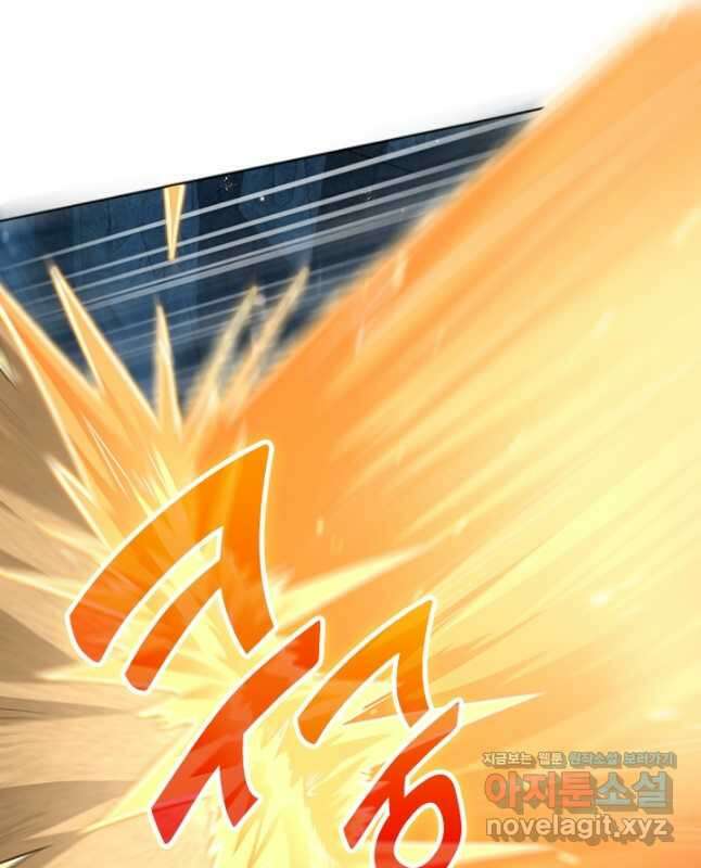 악역 플레이어는 강해지고 싶다 195화 30
