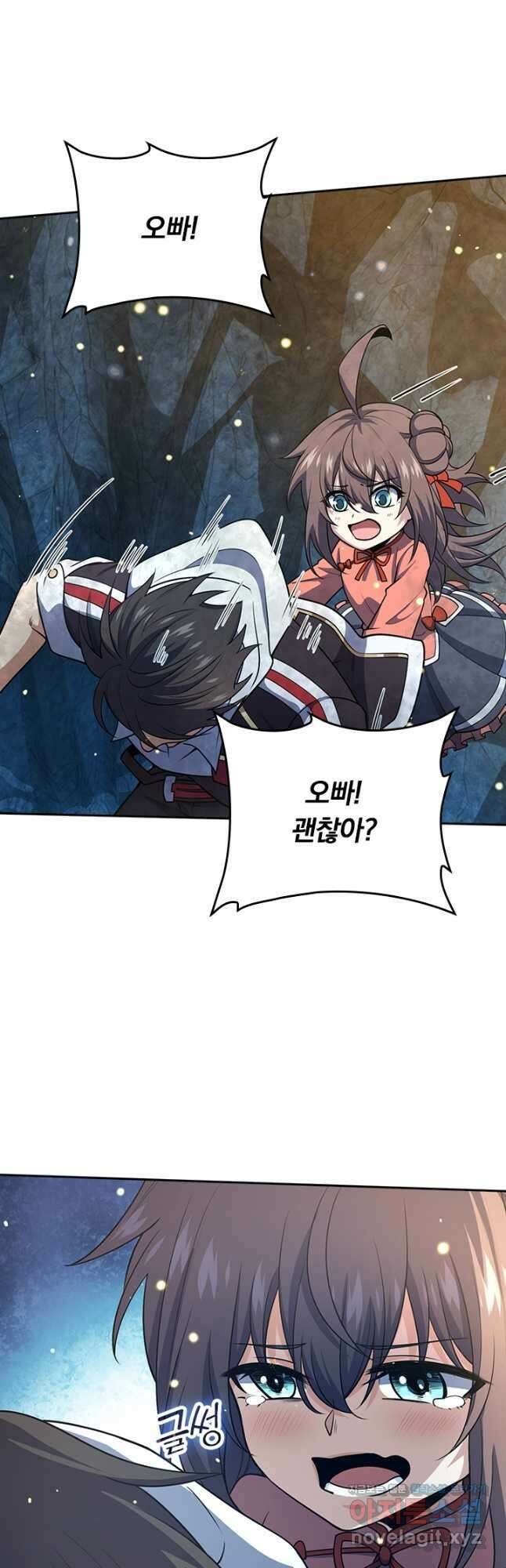 악역 플레이어는 강해지고 싶다 195화 35