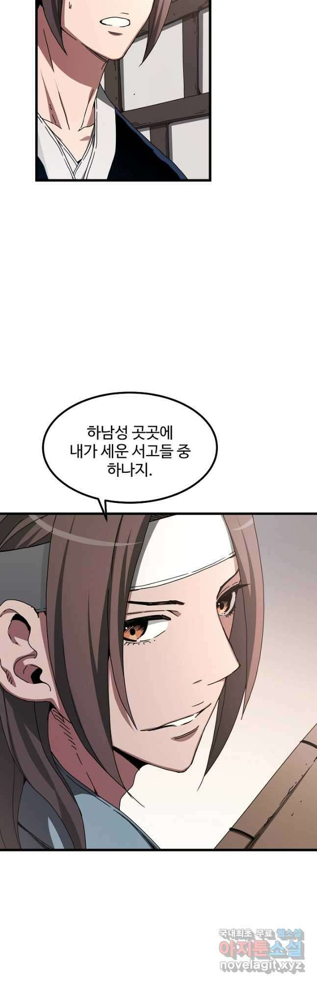 빙의검신 53화 3