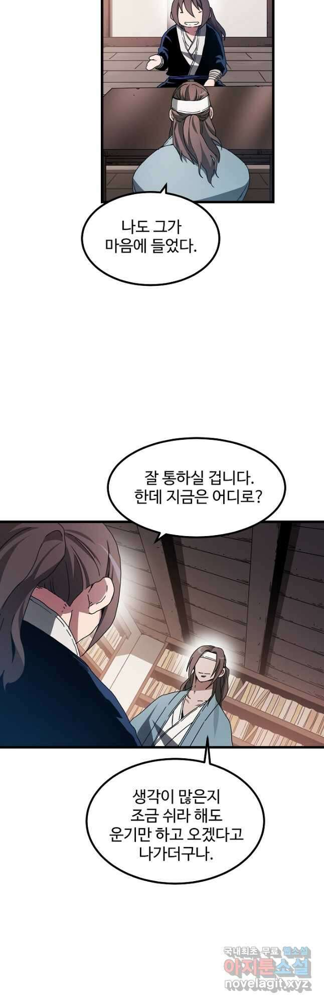빙의검신 53화 12
