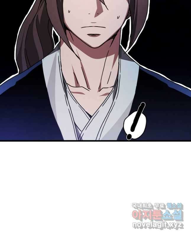 빙의검신 53화 15
