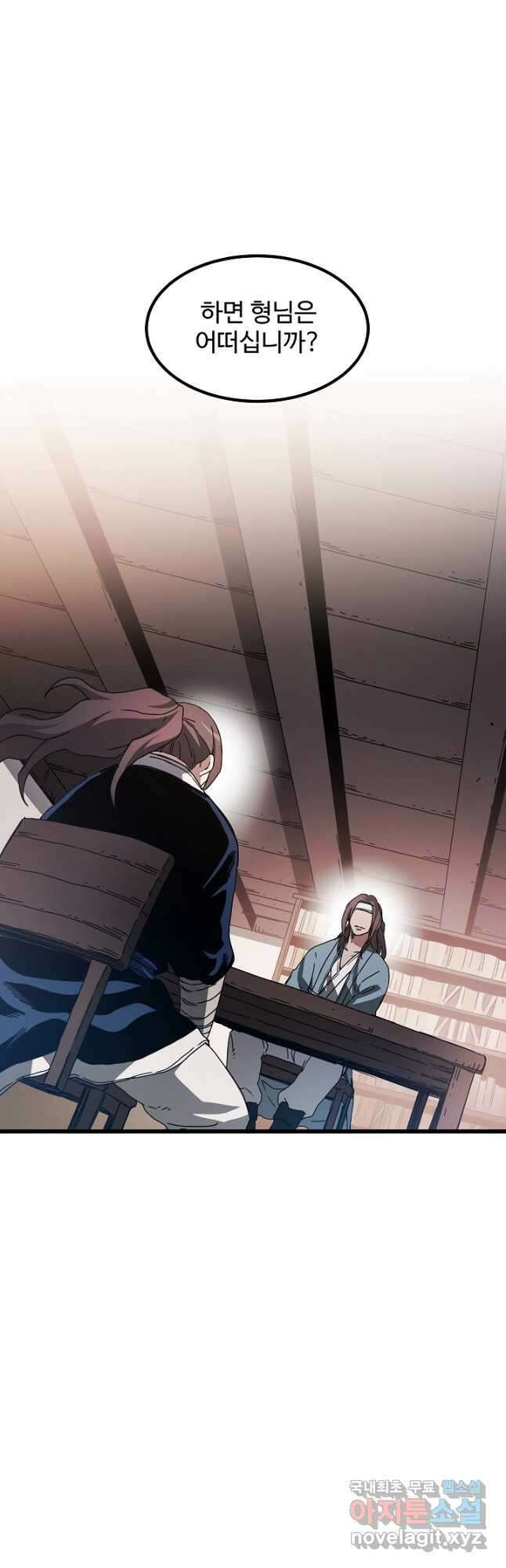 빙의검신 53화 23