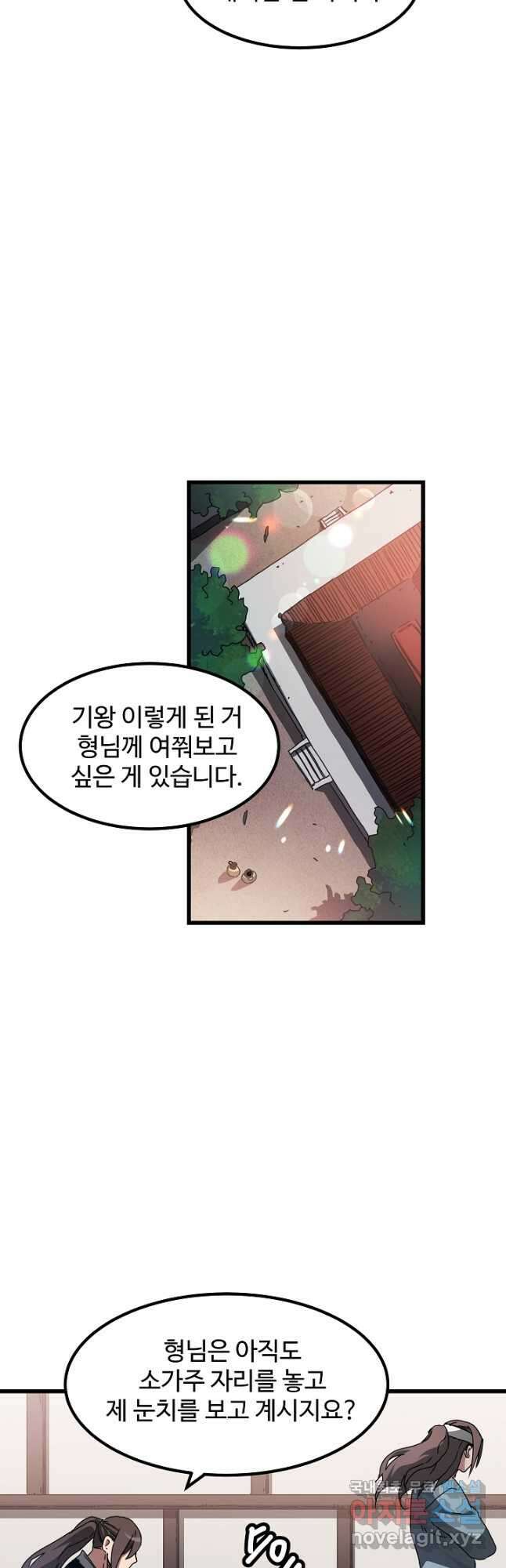 빙의검신 53화 27