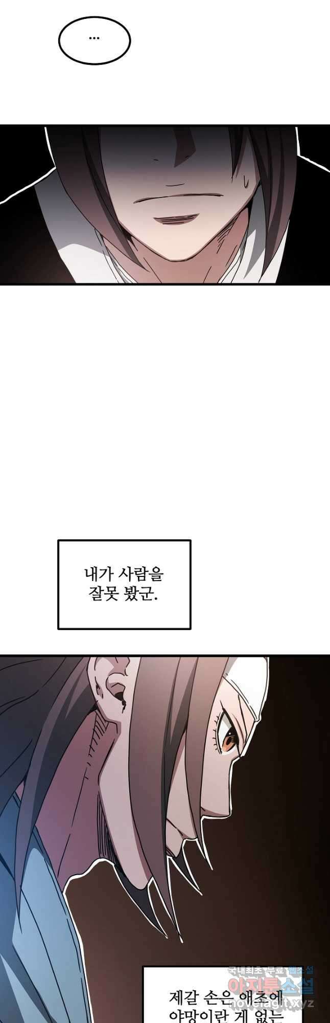 빙의검신 53화 33