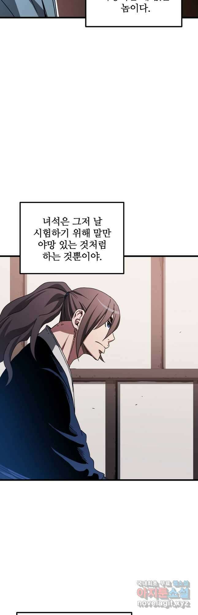 빙의검신 53화 34