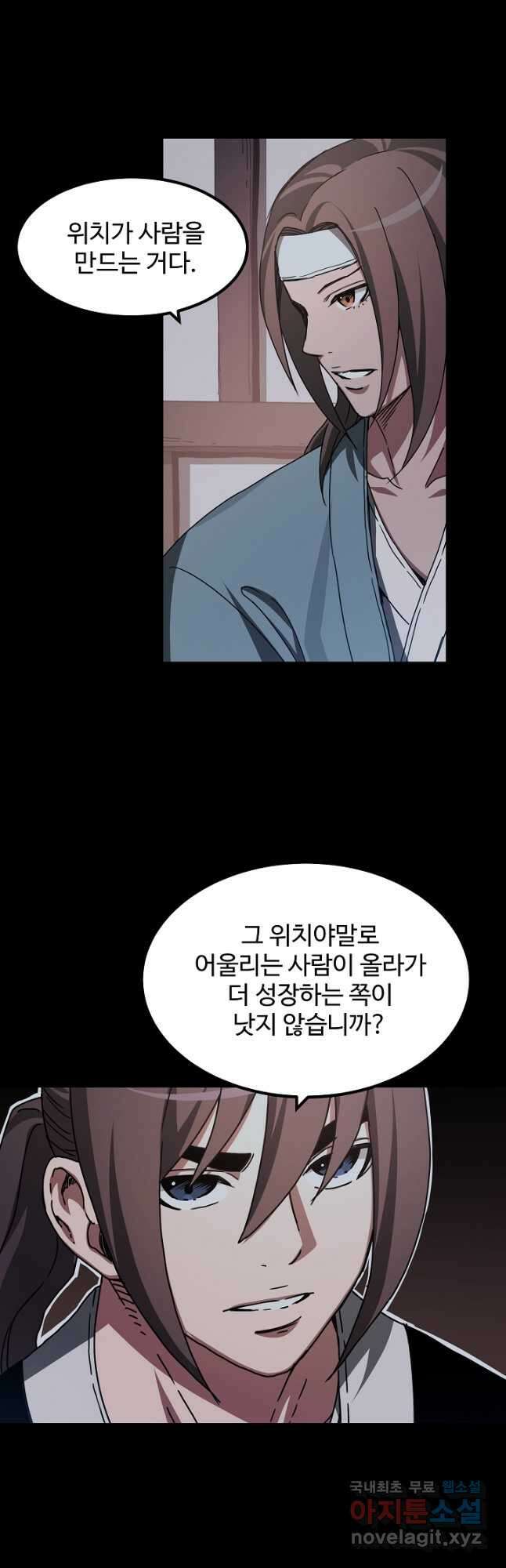 빙의검신 53화 40