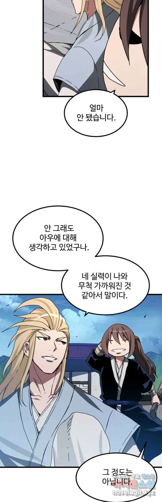 빙의검신 53화 43