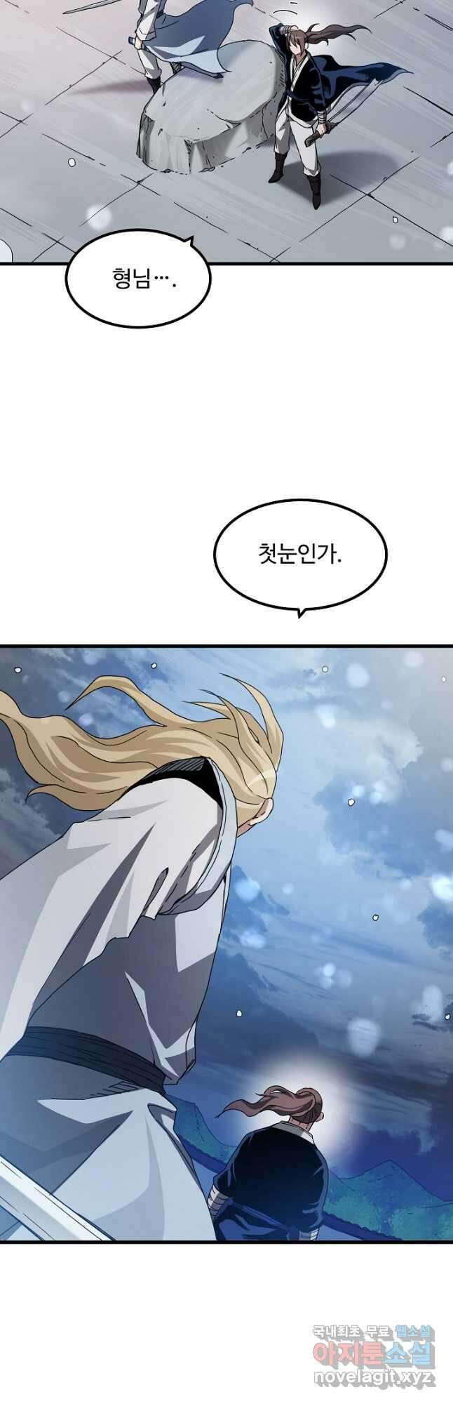 빙의검신 53화 46