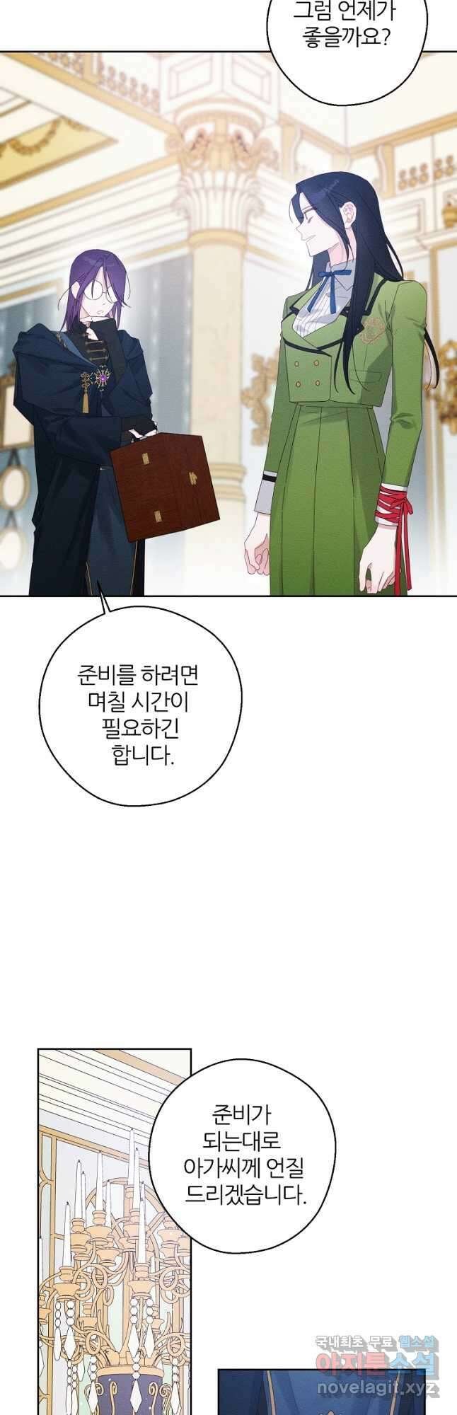 우선 남동생부터 숨기자 57화 2