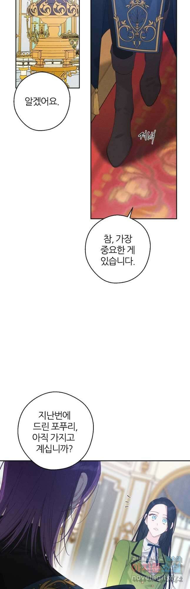 우선 남동생부터 숨기자 57화 3