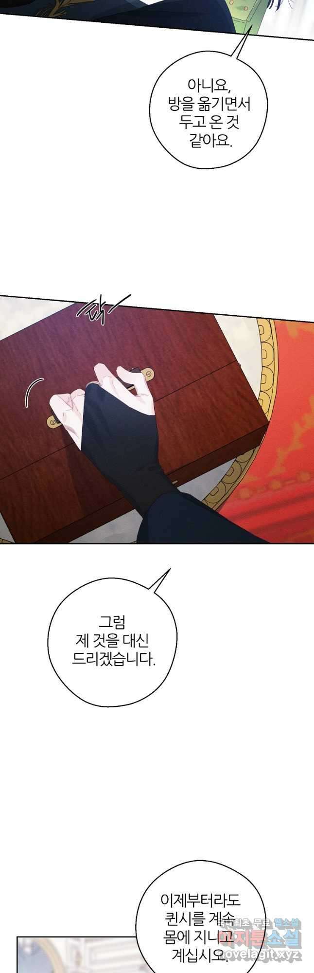 우선 남동생부터 숨기자 57화 4