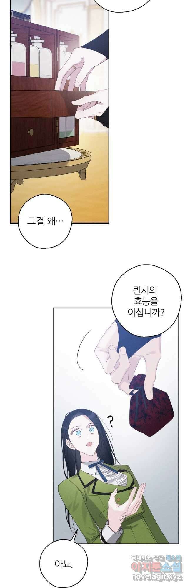 우선 남동생부터 숨기자 57화 5