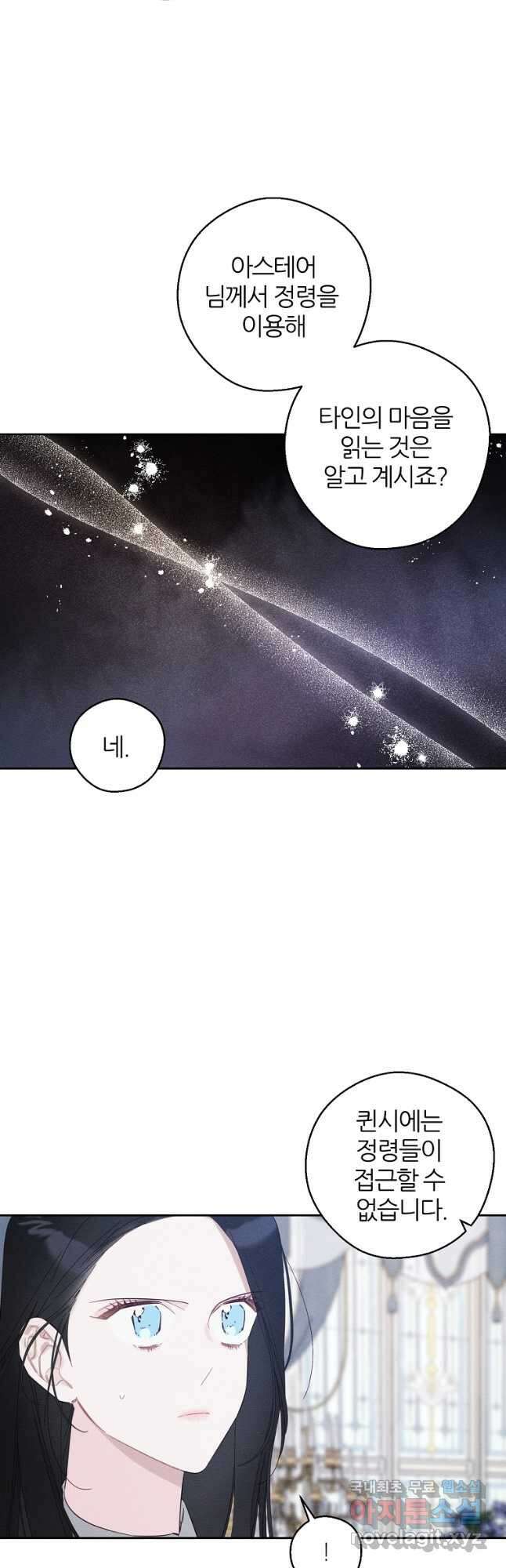 우선 남동생부터 숨기자 57화 6
