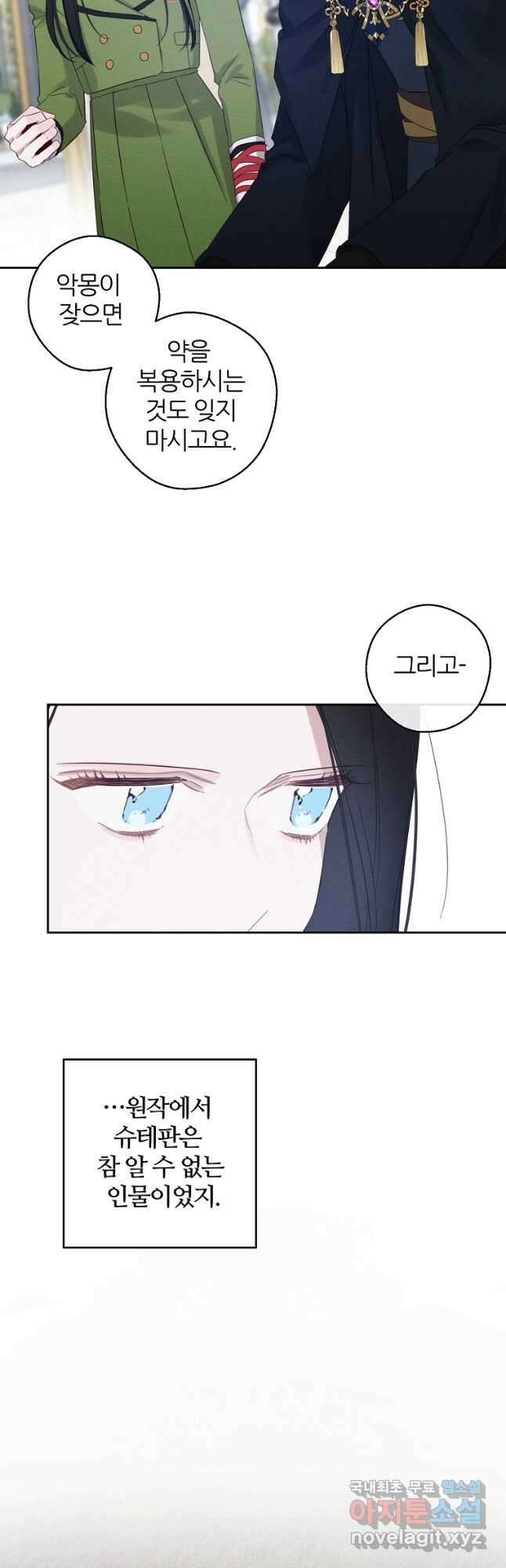 우선 남동생부터 숨기자 57화 9
