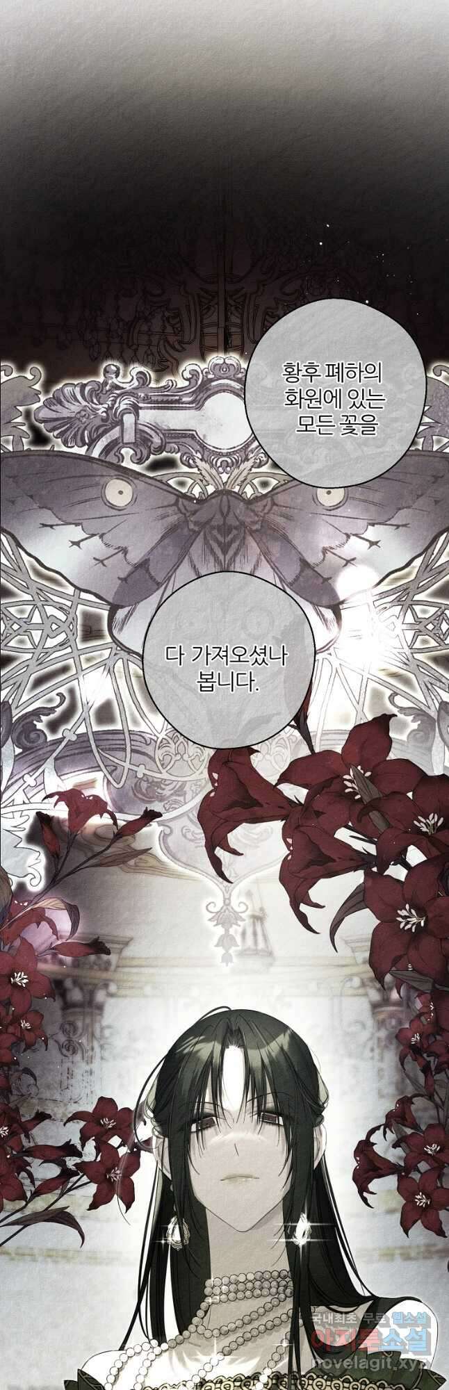 우선 남동생부터 숨기자 57화 10