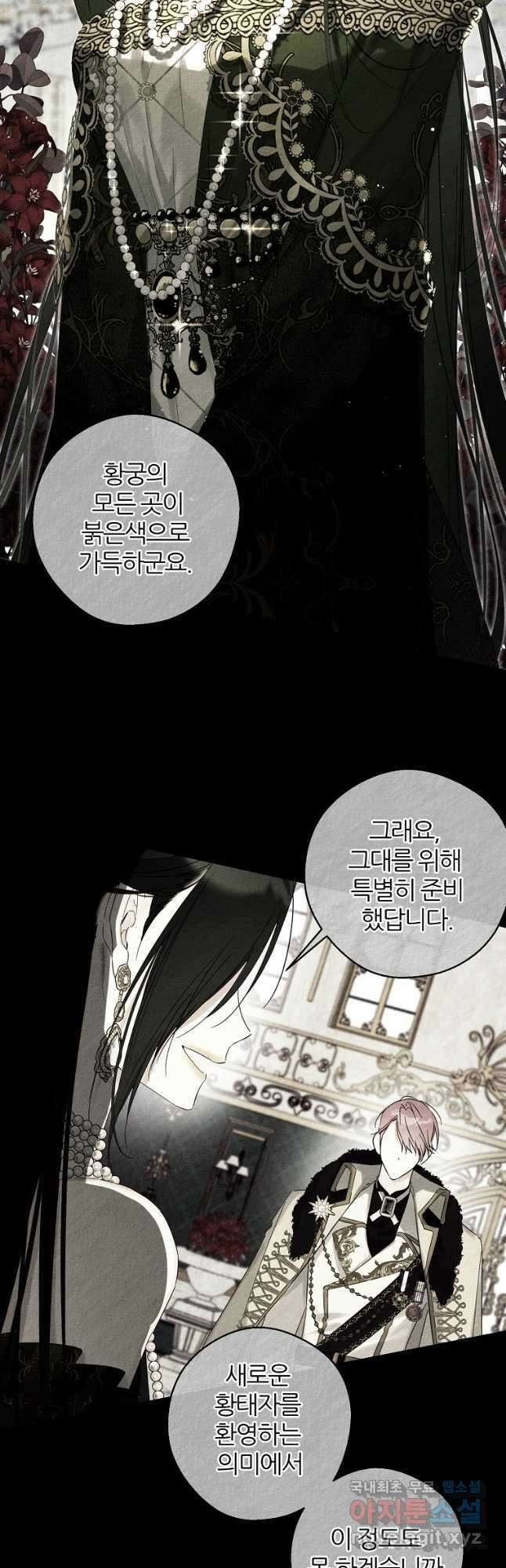 우선 남동생부터 숨기자 57화 11