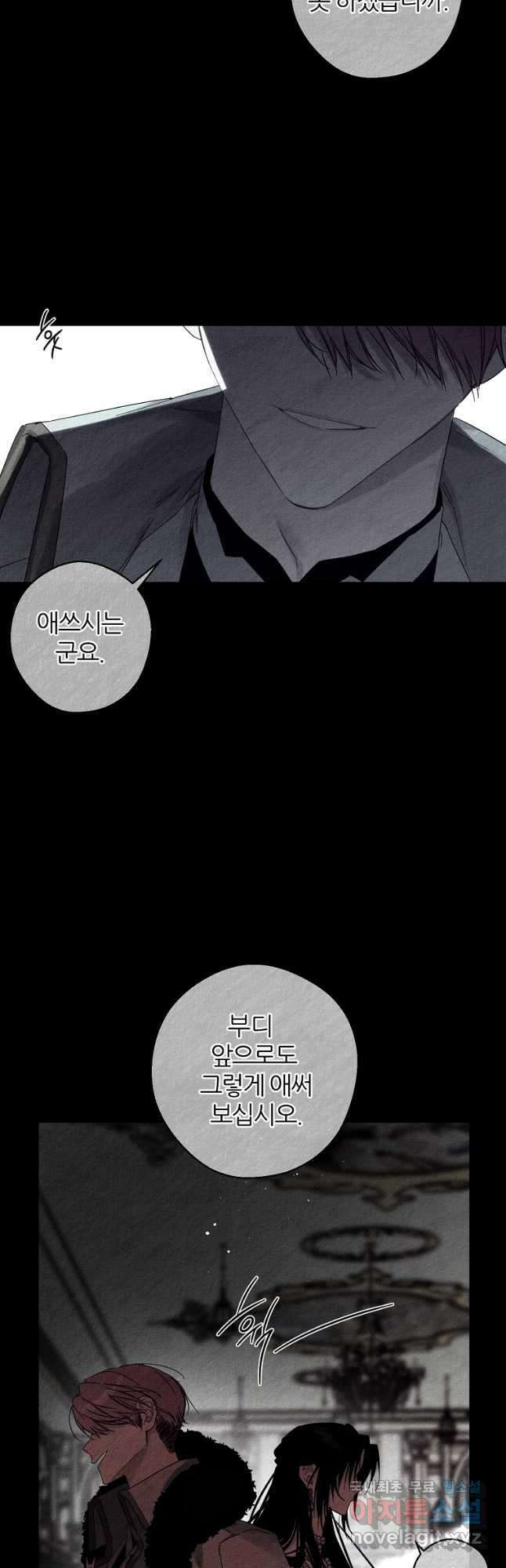 우선 남동생부터 숨기자 57화 12