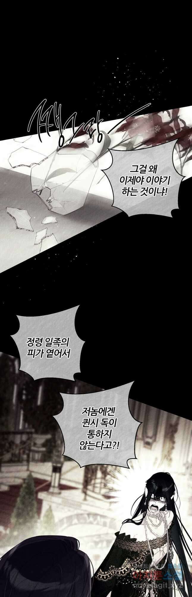 우선 남동생부터 숨기자 57화 14