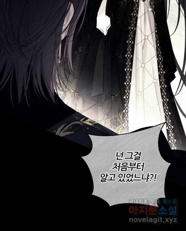 우선 남동생부터 숨기자 57화 15