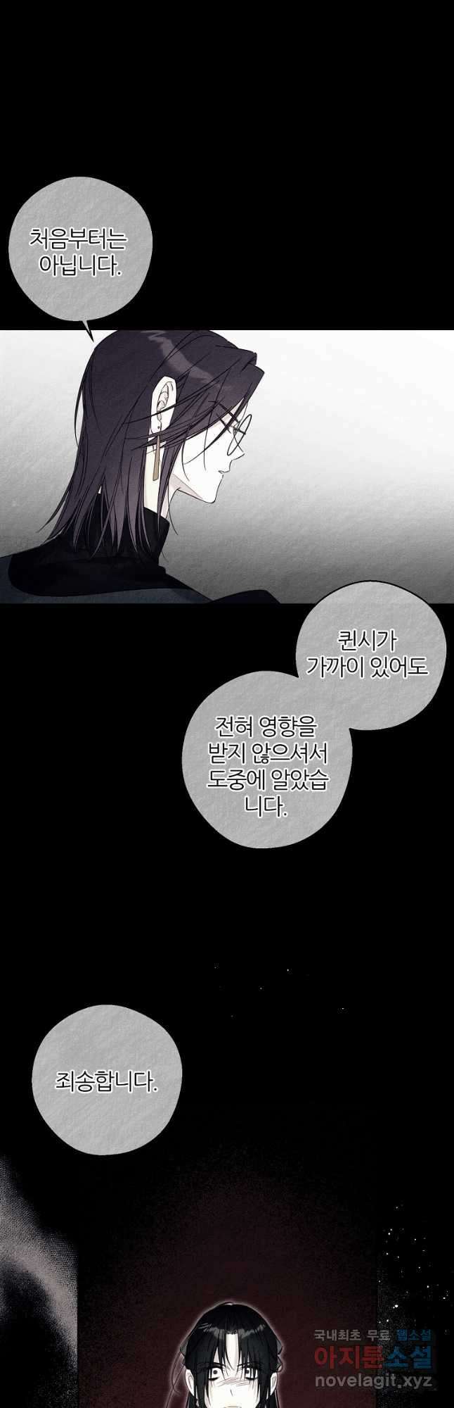 우선 남동생부터 숨기자 57화 16
