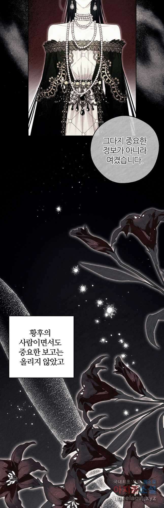 우선 남동생부터 숨기자 57화 17