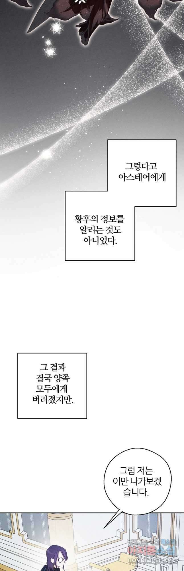 우선 남동생부터 숨기자 57화 18