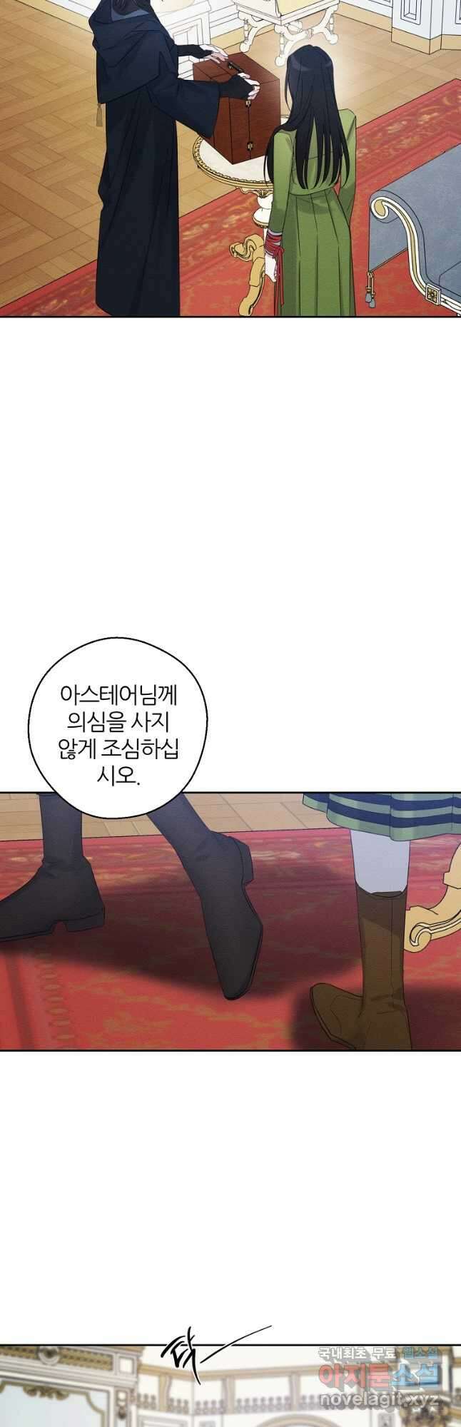 우선 남동생부터 숨기자 57화 19