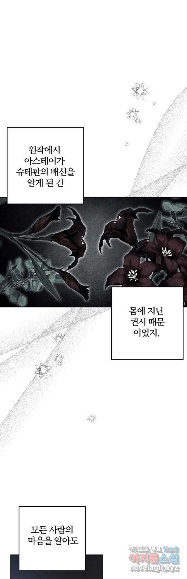 우선 남동생부터 숨기자 57화 21