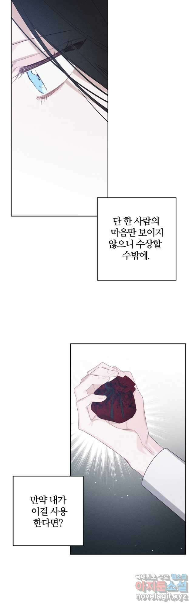 우선 남동생부터 숨기자 57화 22