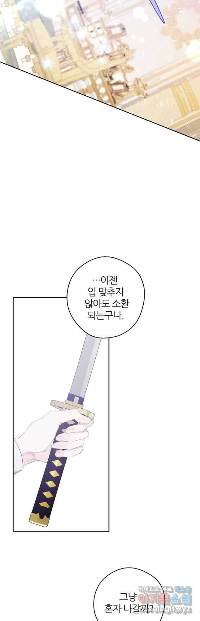우선 남동생부터 숨기자 57화 25