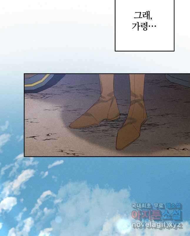 우선 남동생부터 숨기자 57화 30