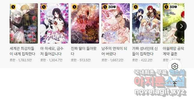 우선 남동생부터 숨기자 57화 48