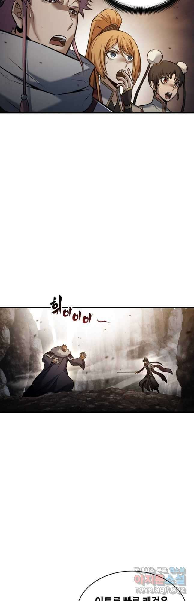 패왕의 별 89화 6