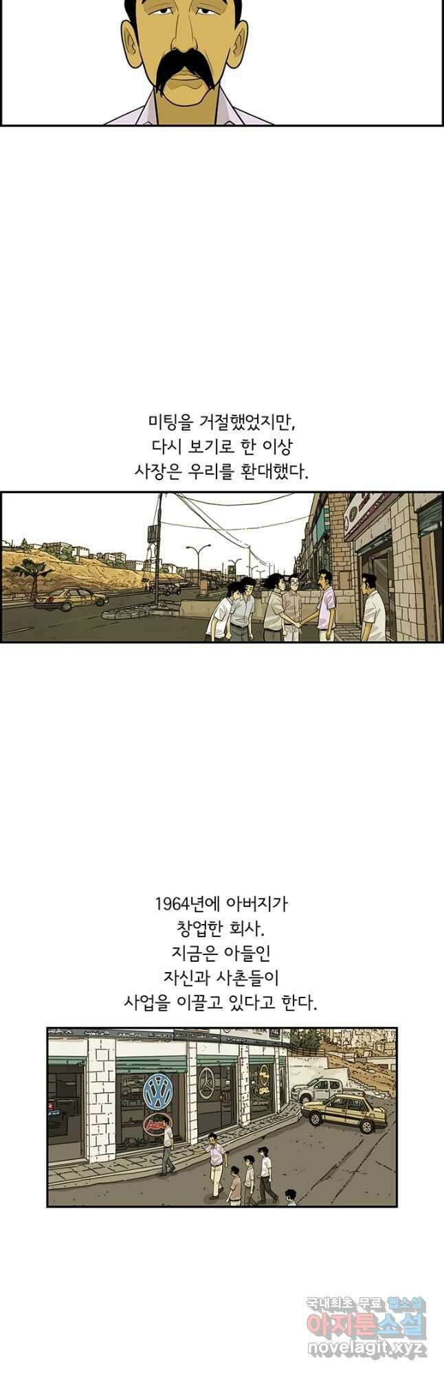 미생 part2 제161수 2