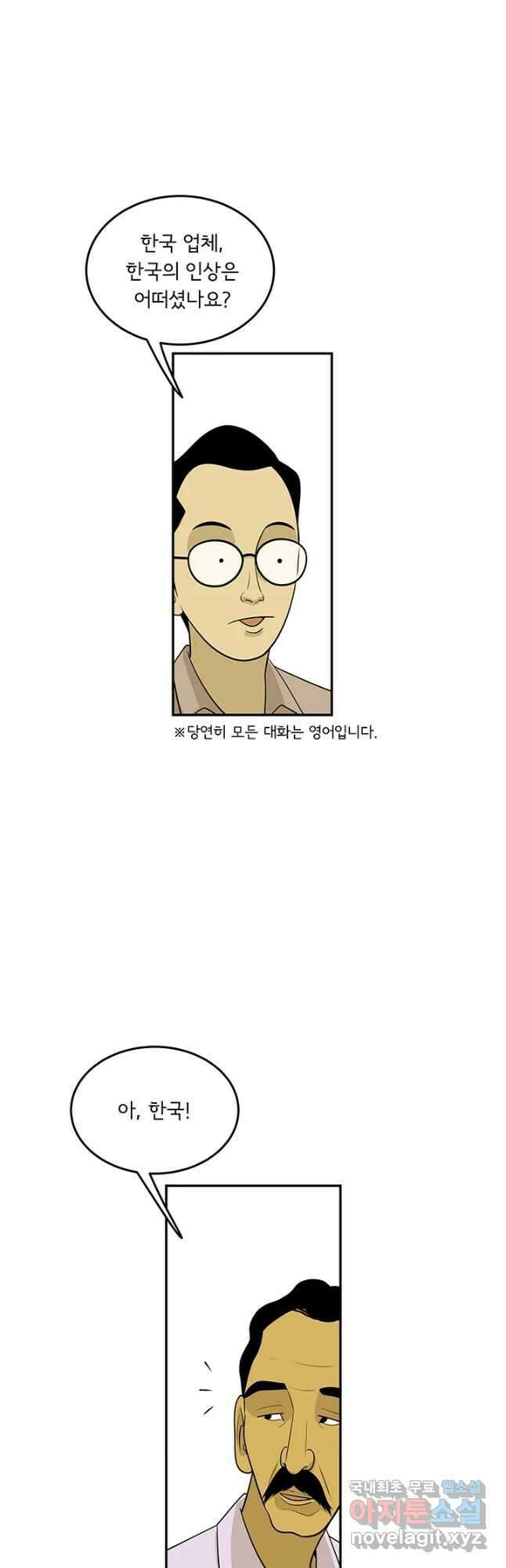 미생 part2 제161수 6
