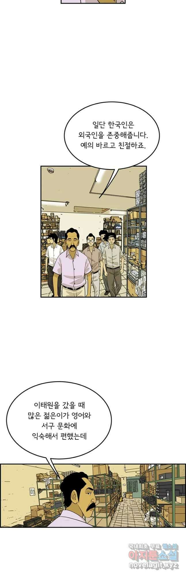 미생 part2 제161수 7