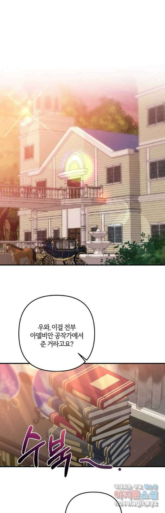 집착남주의 계약직 약혼자입니다 57화 4