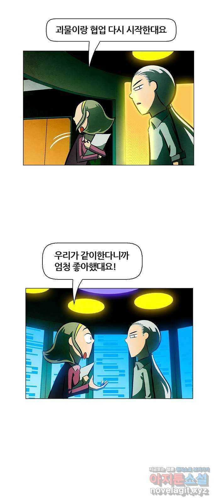 꿈의 기업 6부 3화 2