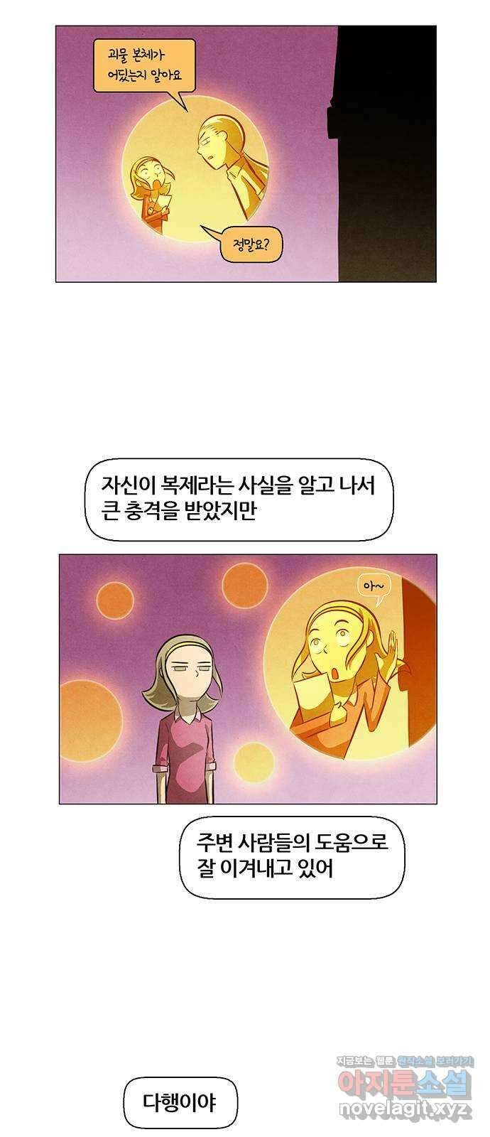 꿈의 기업 6부 3화 3