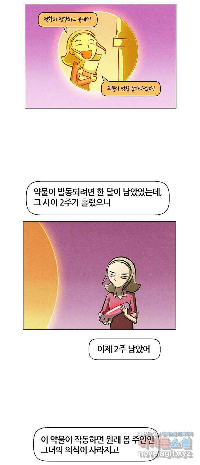 꿈의 기업 6부 3화 4